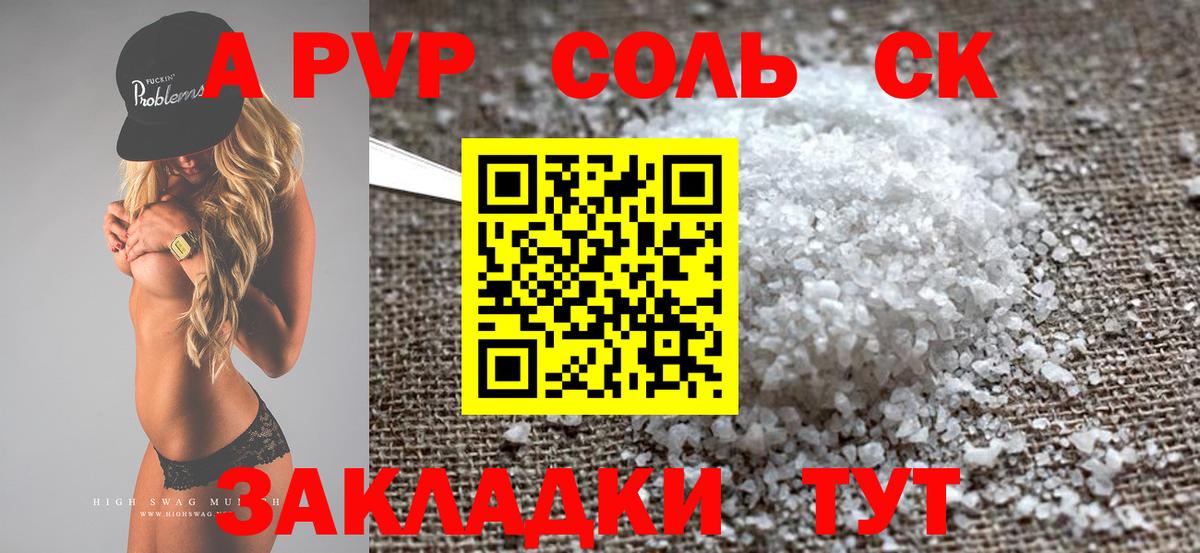 APVP СК КРИС Южно-Сахалинск