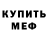 АМФЕТАМИН Розовый Jonathon Tinker