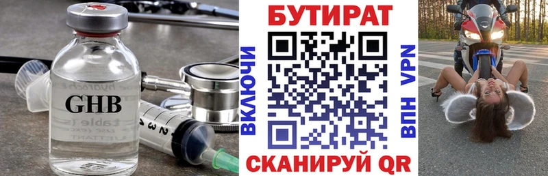 MEGA как зайти  Южно-Сахалинск  БУТИРАТ оксибутират  наркотики 