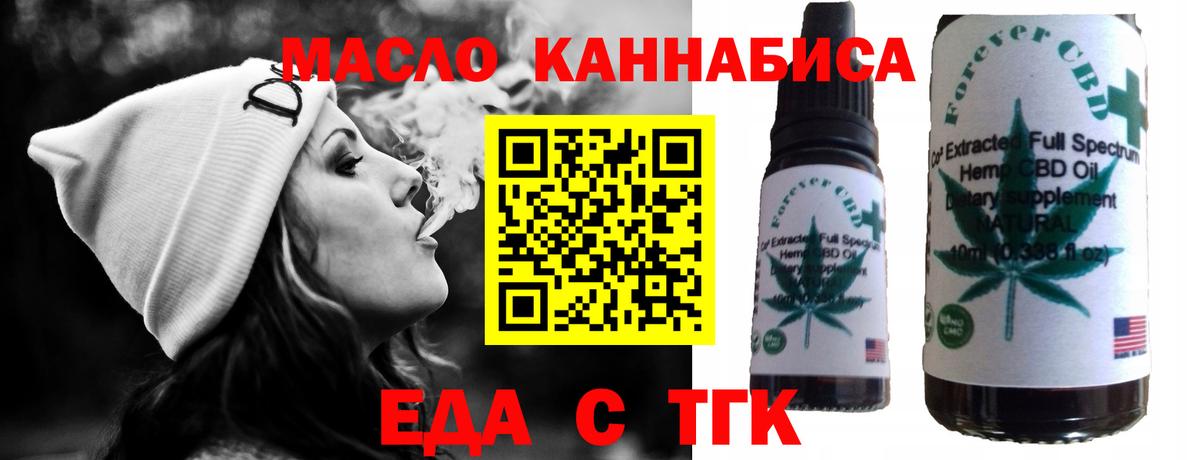 Южно-Сахалинск  Canna-Cookies марихуана  Вход с VPN 