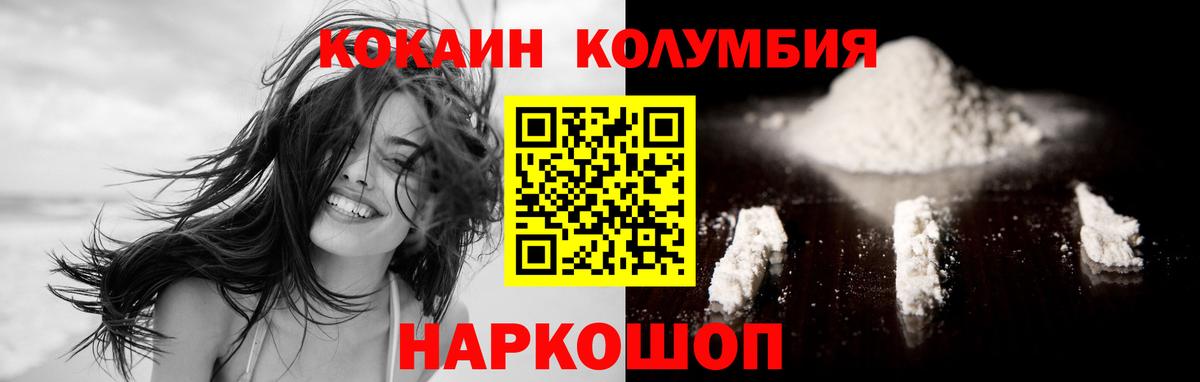 COCAIN 99% Южно-Сахалинск