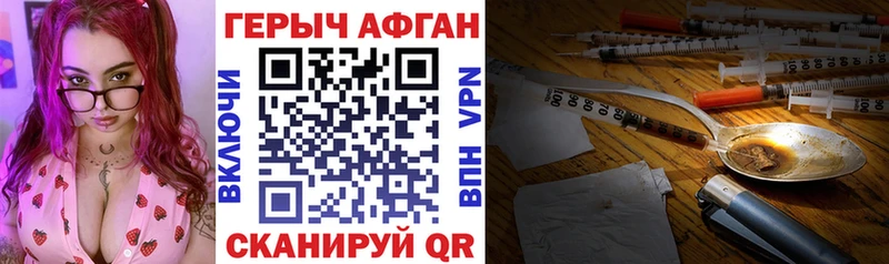 маркетплейс телеграм  Южно-Сахалинск  Героин афганец 