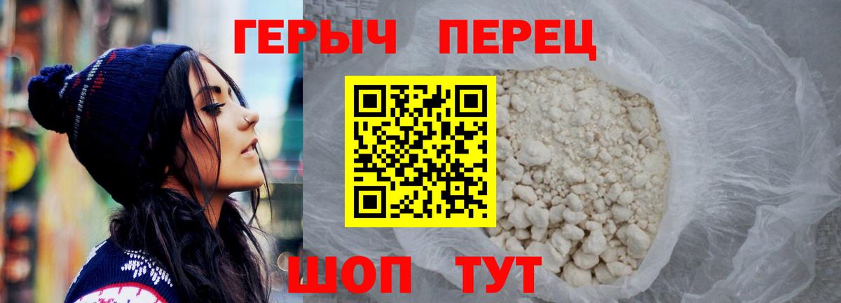 ГЕРОИН хмурый  ГЕРОИН  Южно-Сахалинск  Вход с VPN 