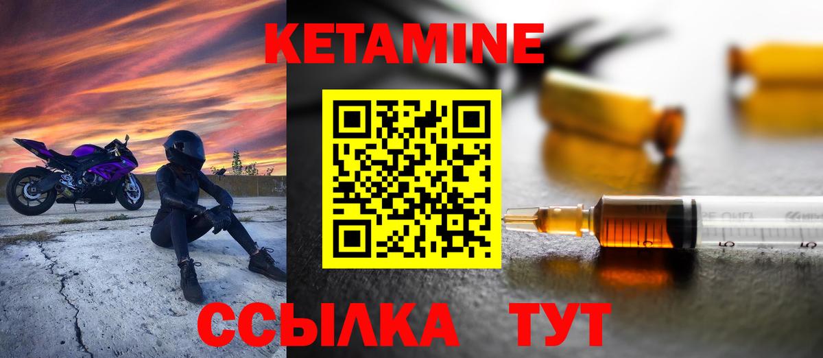КЕТАМИН VHQ Южно-Сахалинск