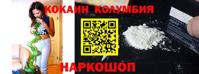 кокаин Кунгур