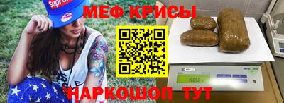 мефедрон мука Кумертау