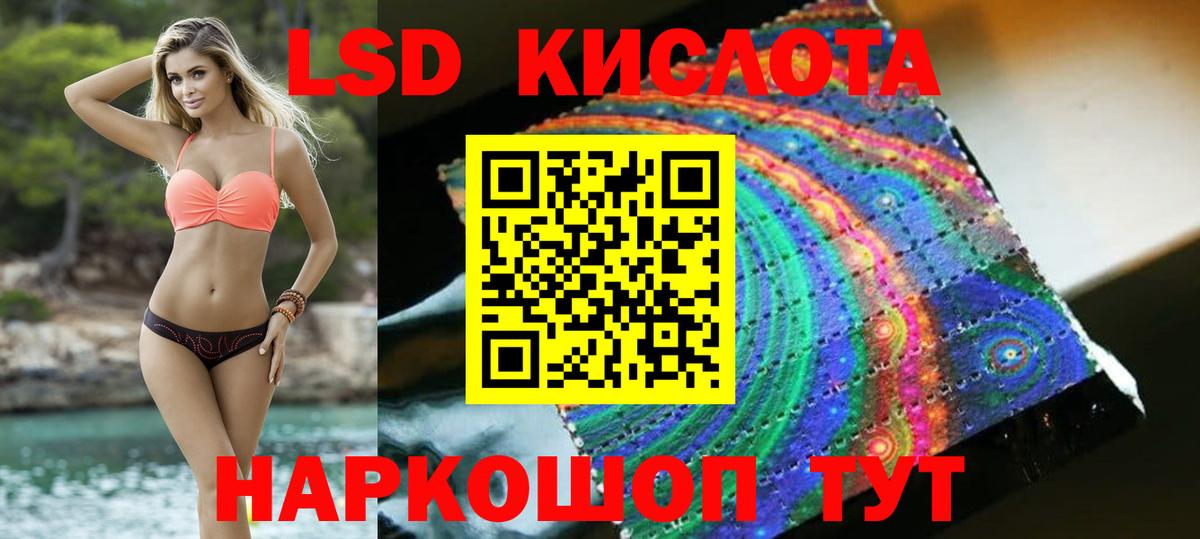 Лсд 25 экстази ecstasy  Вход с VPN  Лсд 25 экстази  Лсд 25 экстази кислота  Южно-Сахалинск 
