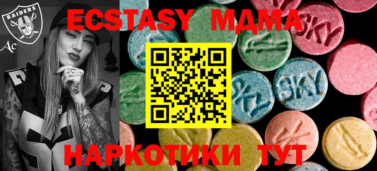 МДМА Molly Южно-Сахалинск