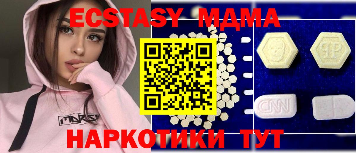 MDMA VHQ  Вход с VPN  Южно-Сахалинск  MDMA  MDMA crystal 