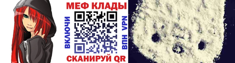 Мефедрон мяу мяу  Южно-Сахалинск 