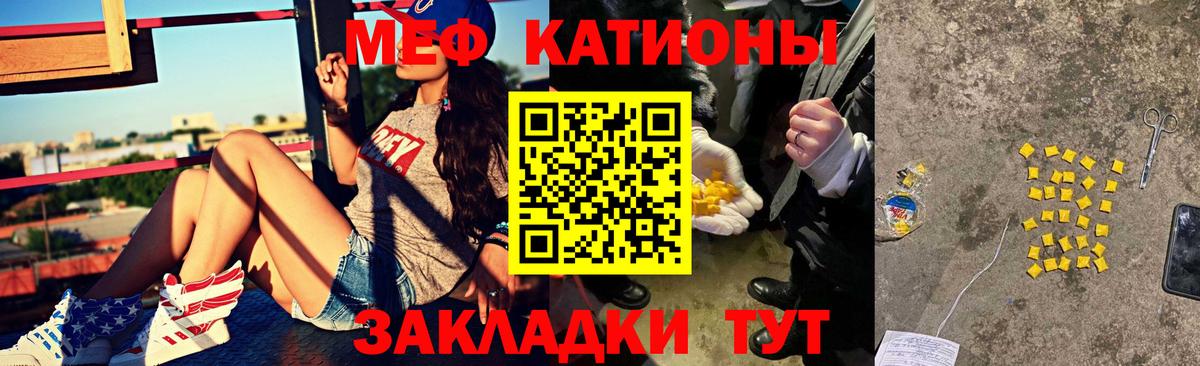 Мефедрон кристаллы Южно-Сахалинск