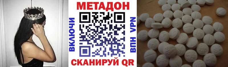 МЕТАДОН кристалл Южно-Сахалинск