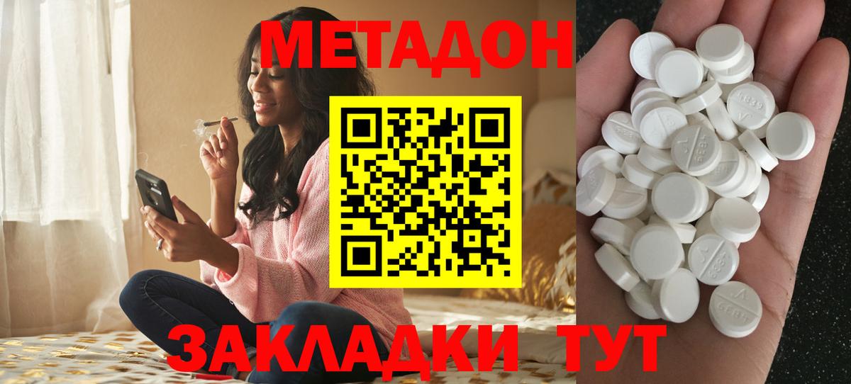 Метадон белоснежный  Метадон белоснежный  Вход с VPN  ссылка на мегу как войти  Южно-Сахалинск 