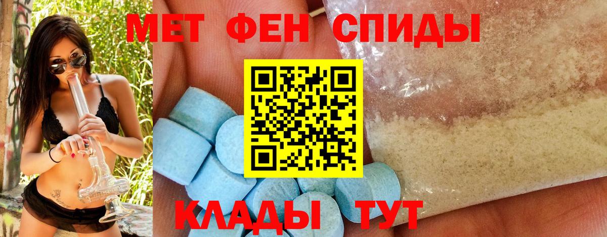 МЕТАМФЕТАМИН Methamphetamine Южно-Сахалинск