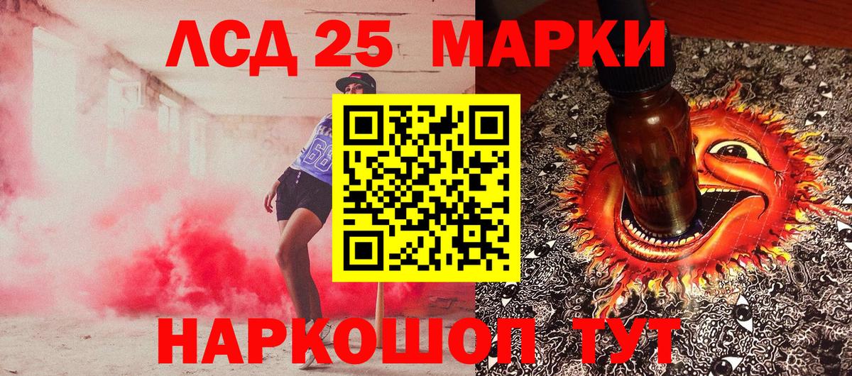 Марки 25I-NBOMe 1500мкг Южно-Сахалинск