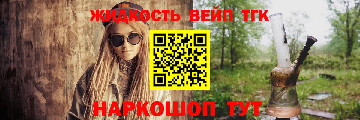Дистиллят ТГК вейп  Вход с VPN  где продают   Южно-Сахалинск  Дистиллят ТГК THC oil 
