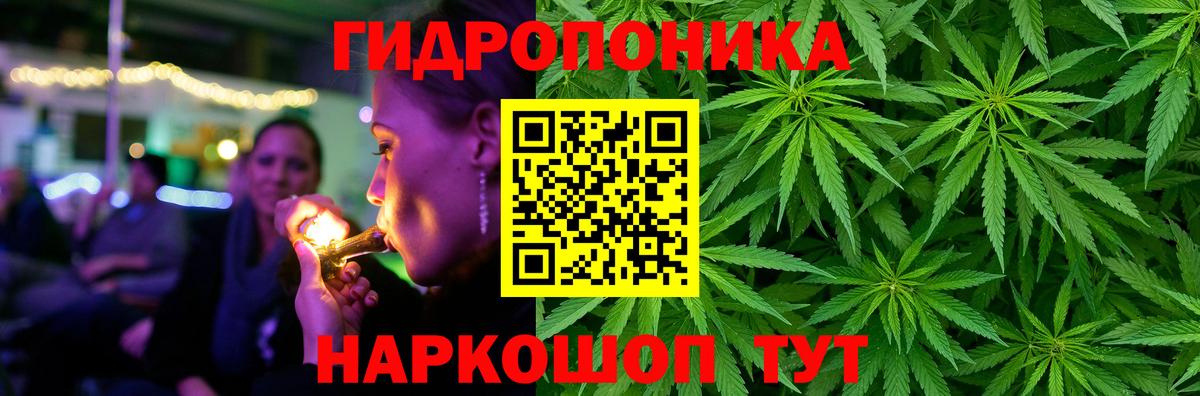 Южно-Сахалинск  МАРИХУАНА LSD WEED  Вход с VPN  Каннабис Ganja  Марихуана план 